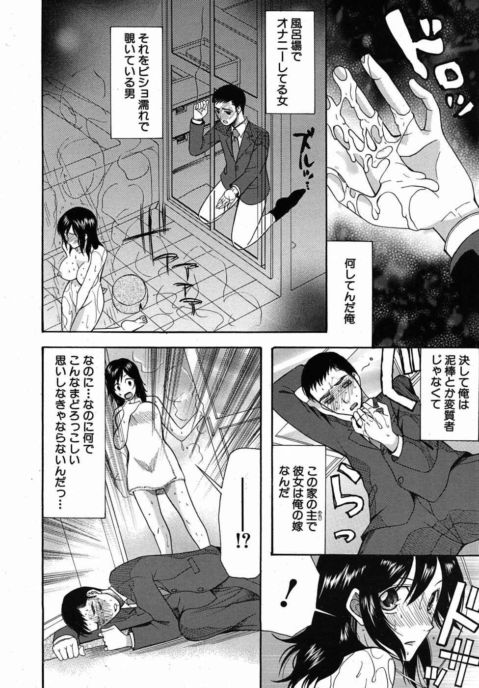 COMIC MUJIN 2010-06 page 562 full