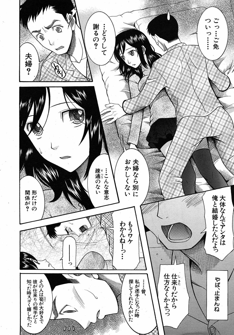 COMIC MUJIN 2010-06 page 564 full