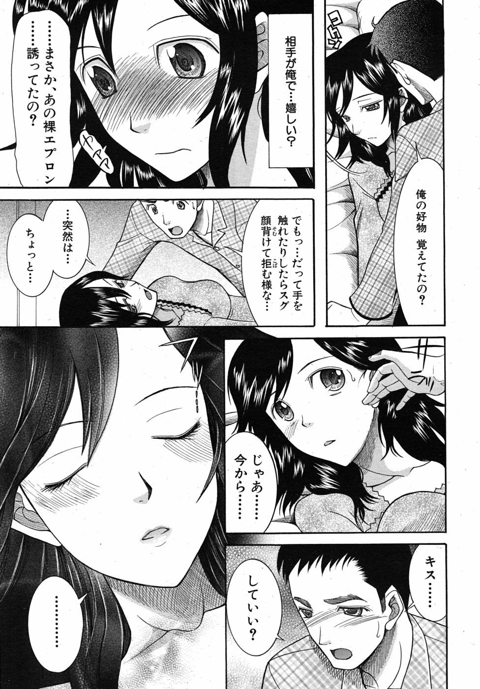 COMIC MUJIN 2010-06 page 565 full