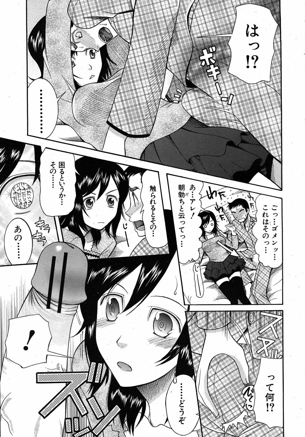 COMIC MUJIN 2010-06 page 567 full