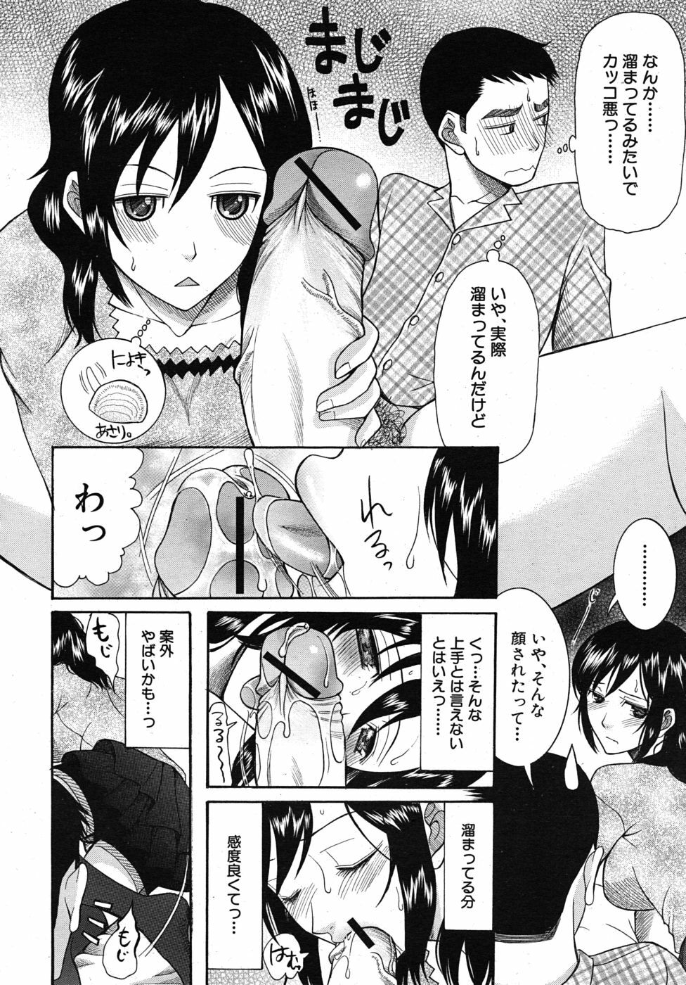COMIC MUJIN 2010-06 page 568 full