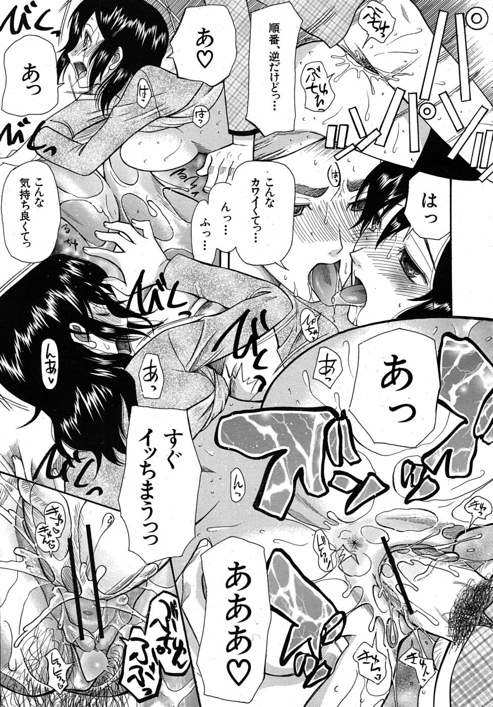 COMIC MUJIN 2010-06 page 575 full