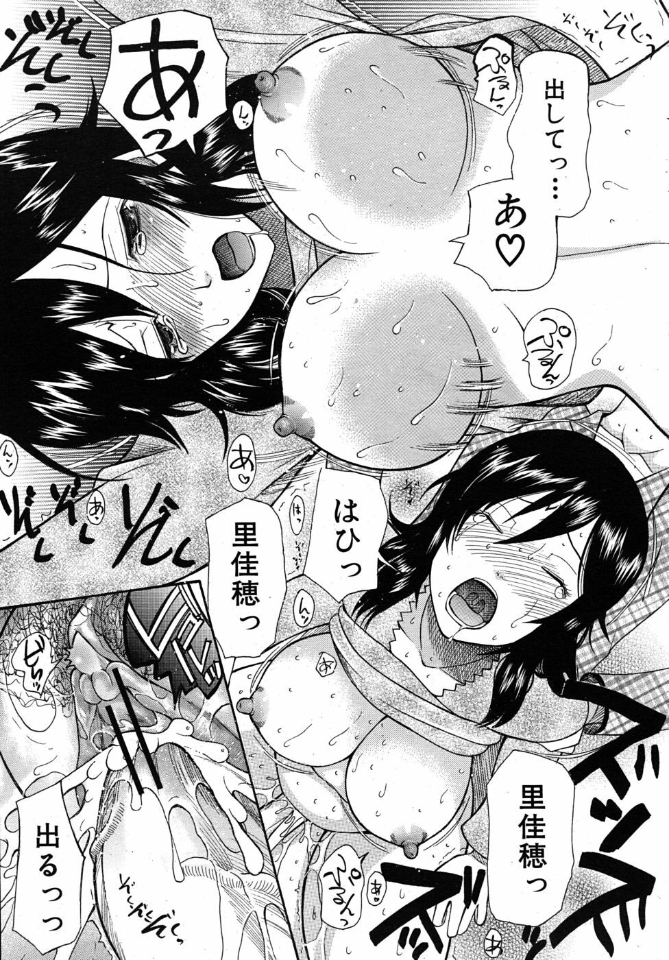 COMIC MUJIN 2010-06 page 577 full