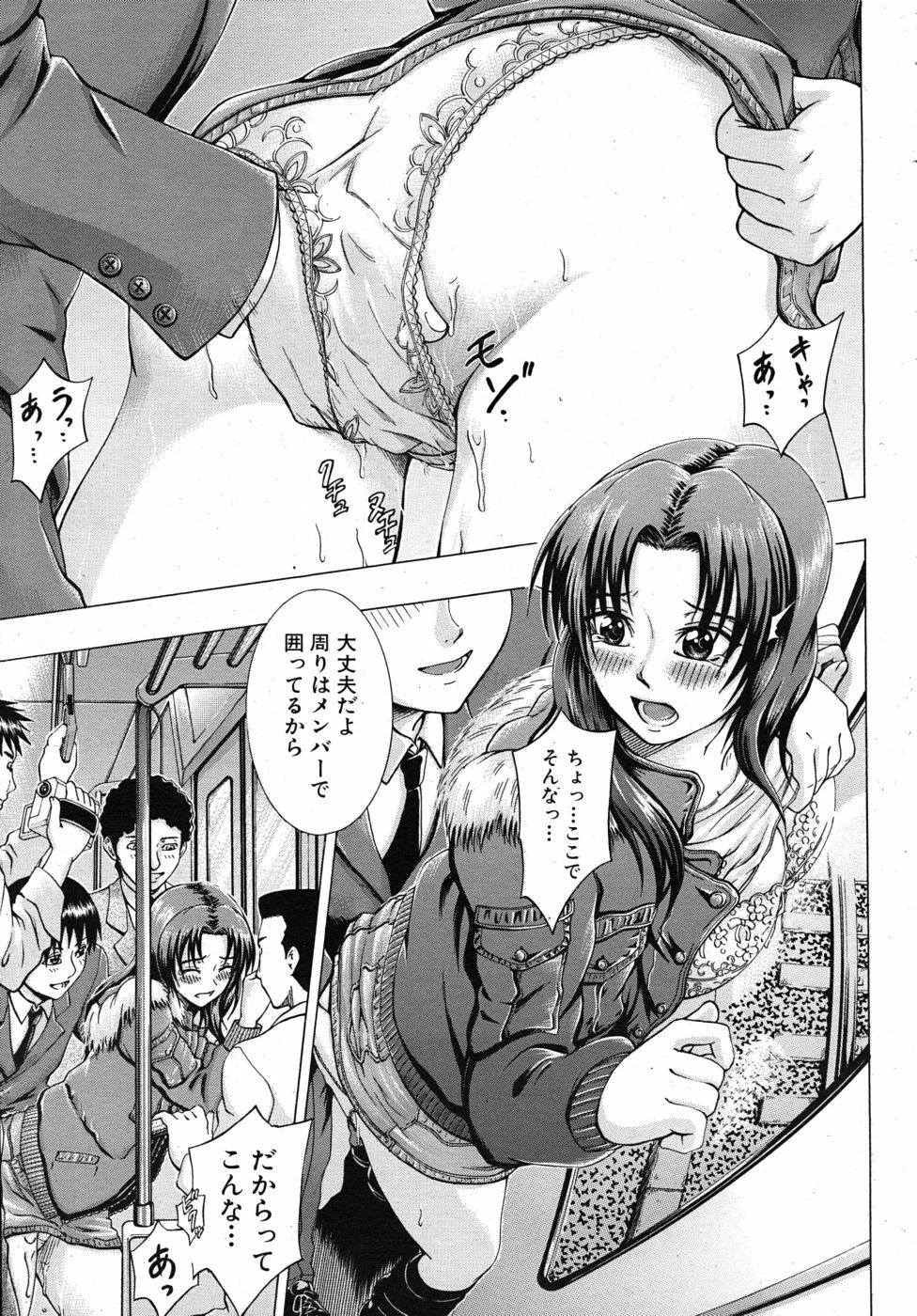 COMIC MUJIN 2010-06 page 585 full