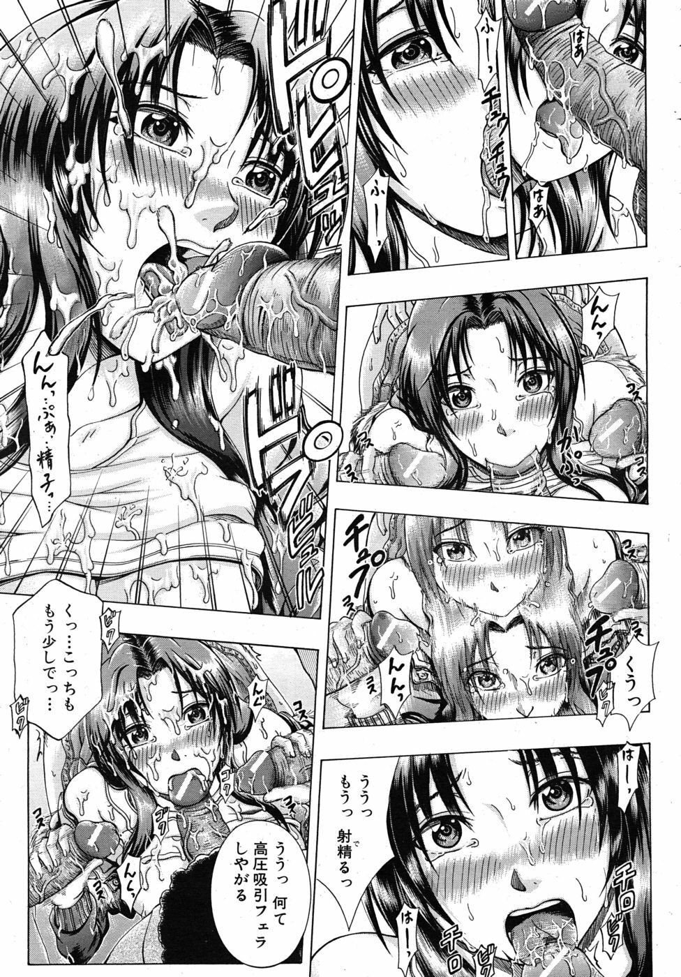 COMIC MUJIN 2010-06 page 601 full