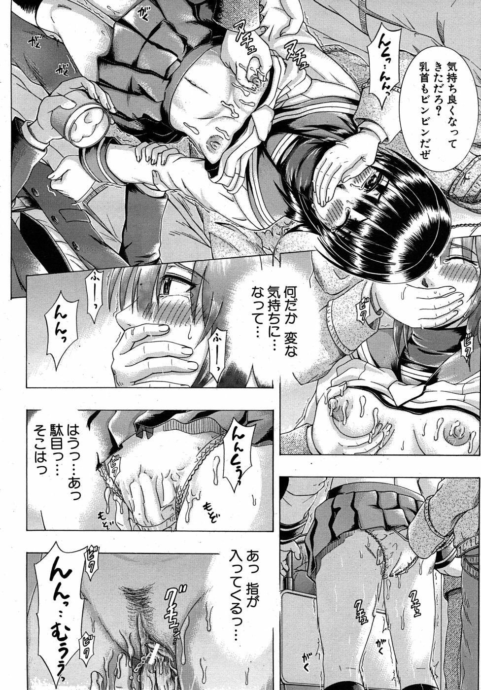 COMIC MUJIN 2010-06 page 602 full