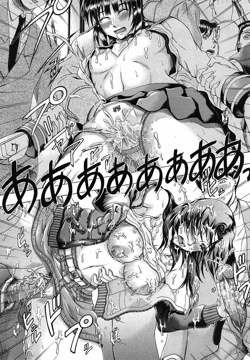 COMIC MUJIN 2010-06 page 604 full