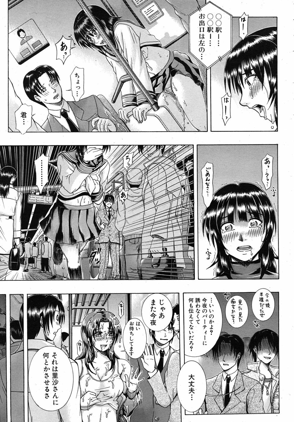 COMIC MUJIN 2010-06 page 605 full