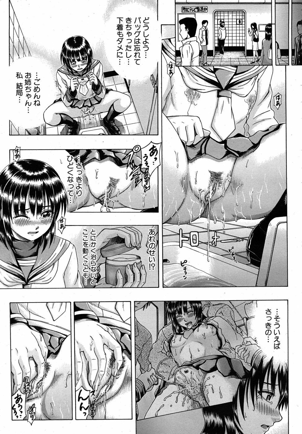 COMIC MUJIN 2010-06 page 607 full