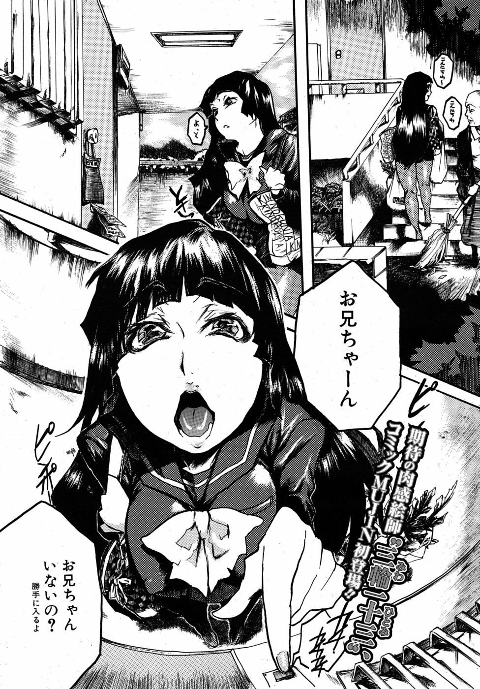 COMIC MUJIN 2010-06 page 623 full