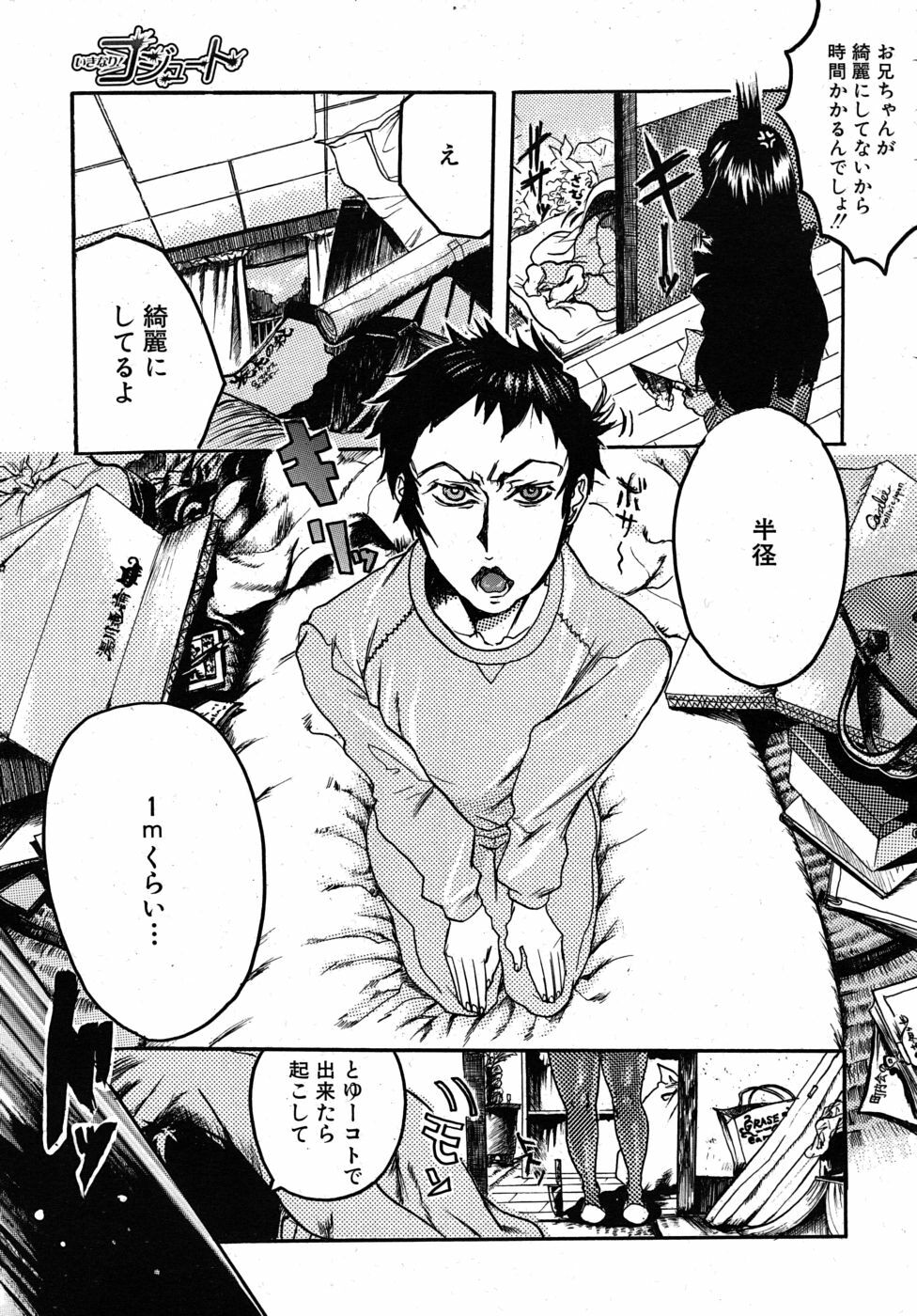 COMIC MUJIN 2010-06 page 627 full