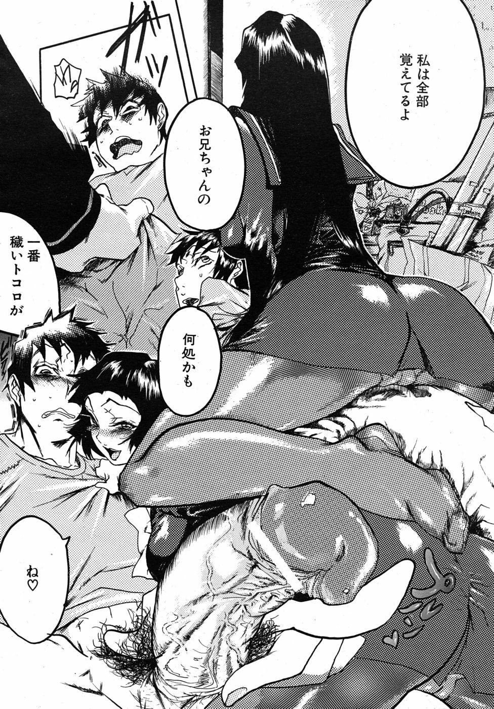 COMIC MUJIN 2010-06 page 632 full