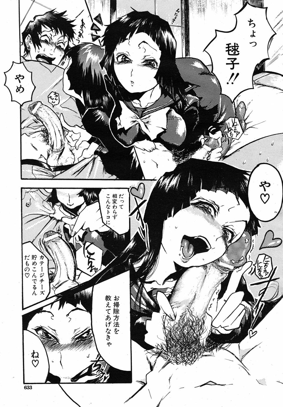 COMIC MUJIN 2010-06 page 633 full