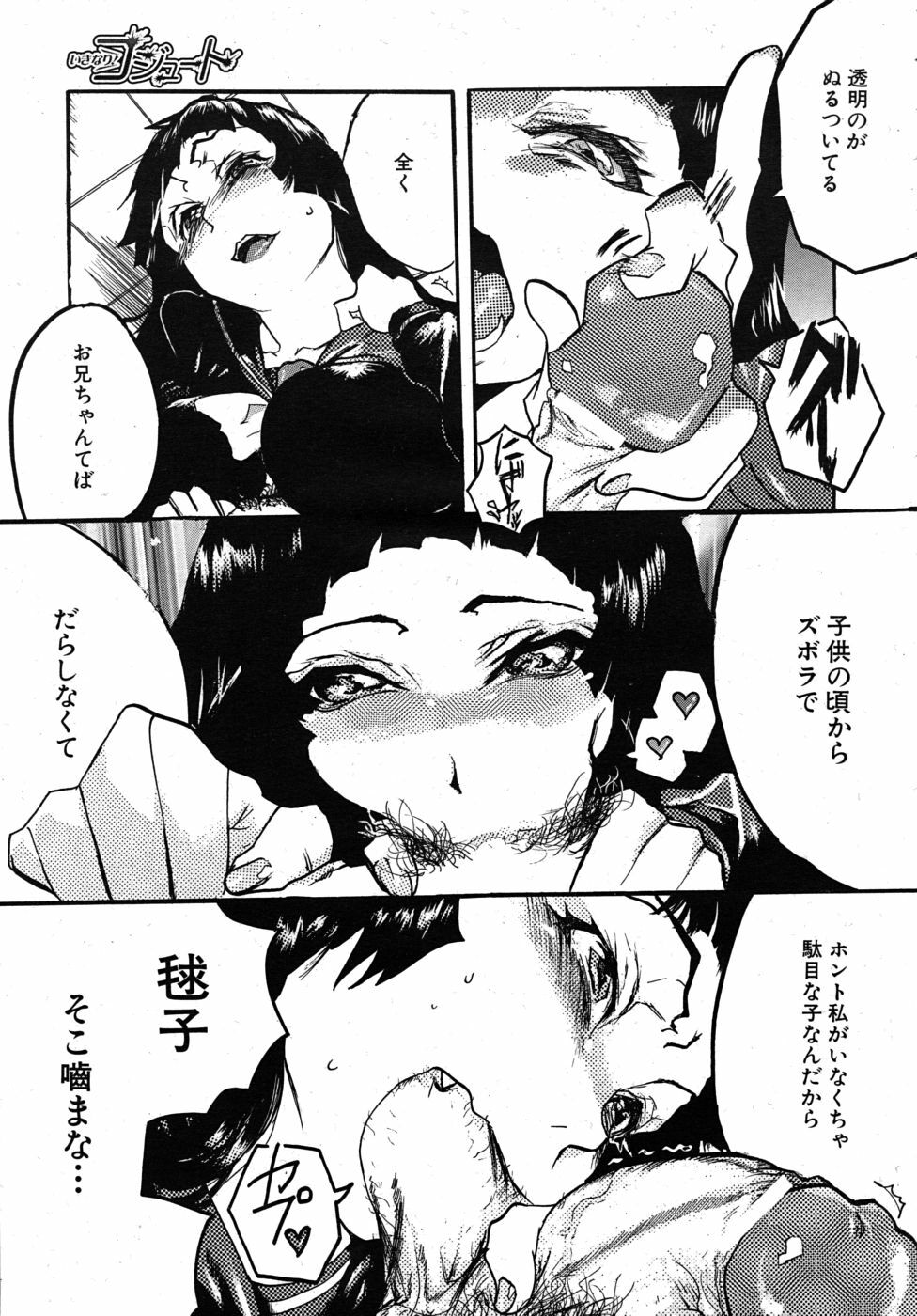 COMIC MUJIN 2010-06 page 635 full