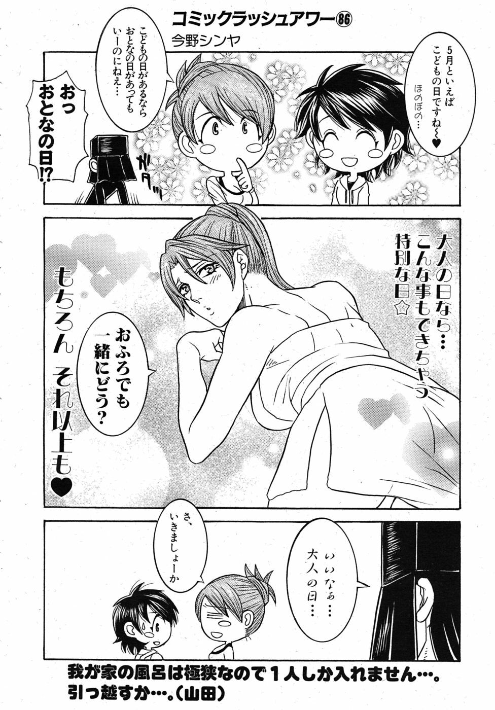 COMIC MUJIN 2010-06 page 678 full