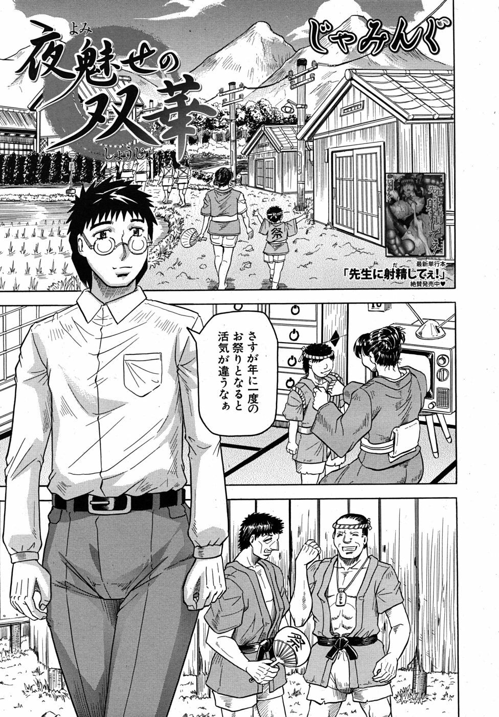 COMIC MUJIN 2010-06 page 99 full