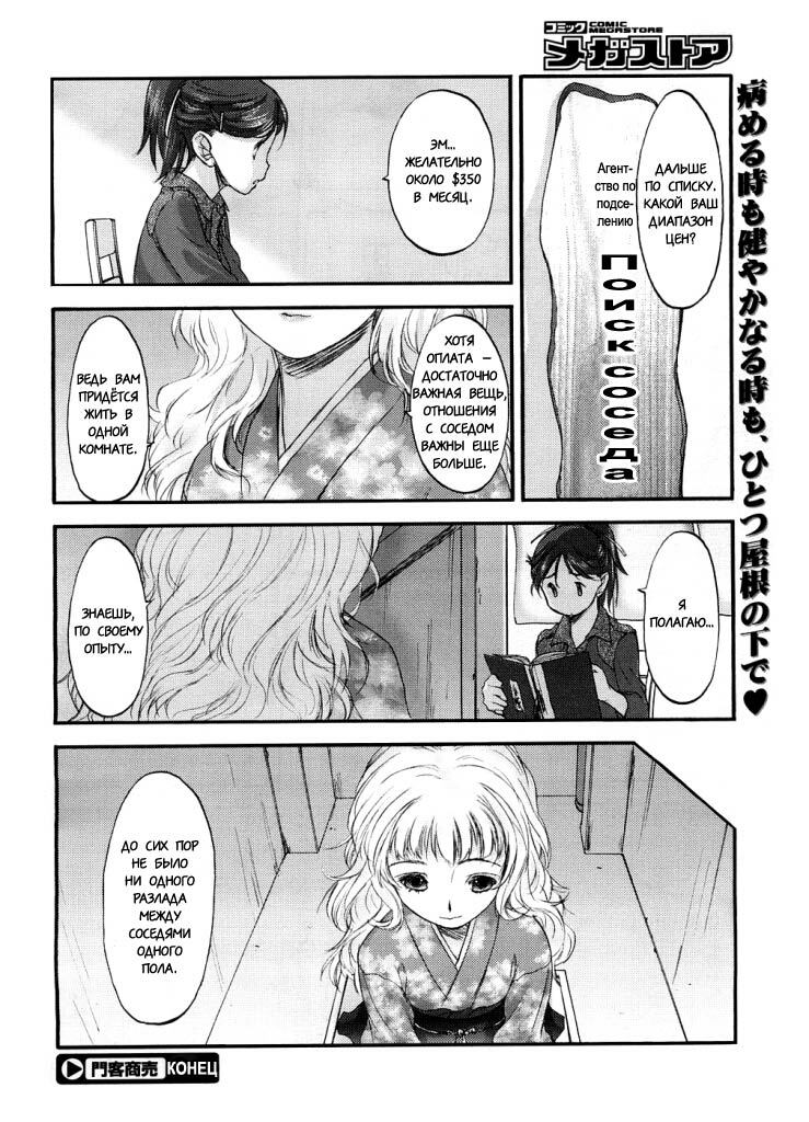 [Kurogane Ken] Visitors Business [RUS] page 16 full