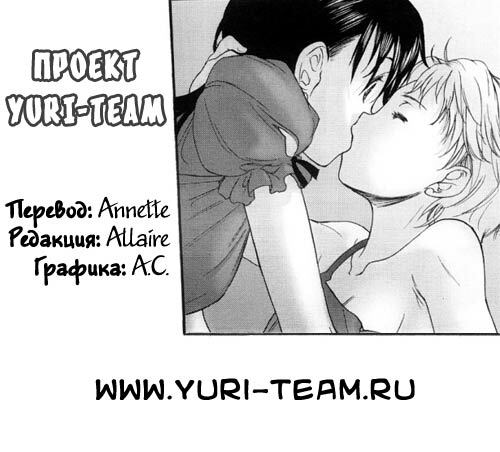 [Kurogane Ken] Visitors Business [RUS] page 17 full