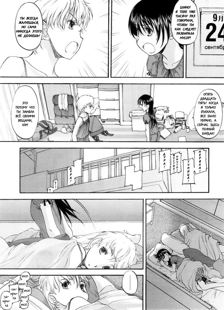 [Kurogane Ken] Visitors Business [RUS] page 2 full