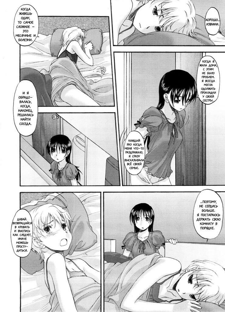 [Kurogane Ken] Visitors Business [RUS] page 4 full