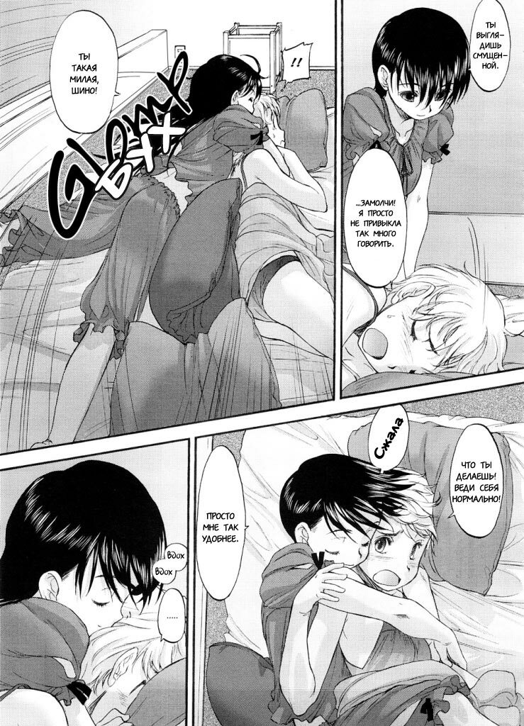 [Kurogane Ken] Visitors Business [RUS] page 5 full