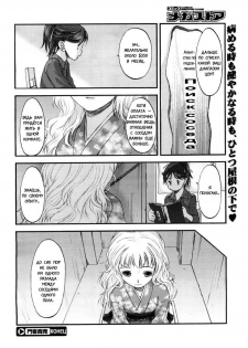 [Kurogane Ken] Visitors Business [RUS] - page 16