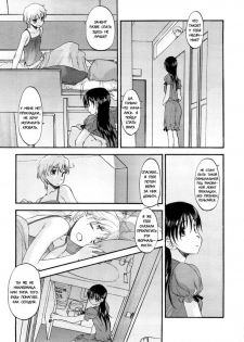 [Kurogane Ken] Visitors Business [RUS] - page 3
