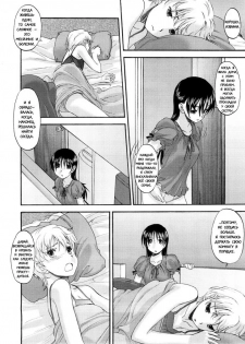 [Kurogane Ken] Visitors Business [RUS] - page 4