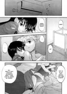 [Kurogane Ken] Visitors Business [RUS] - page 6