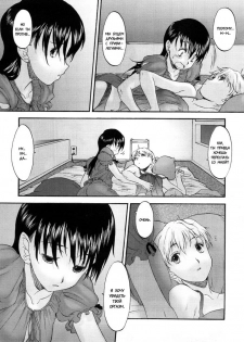 [Kurogane Ken] Visitors Business [RUS] - page 7