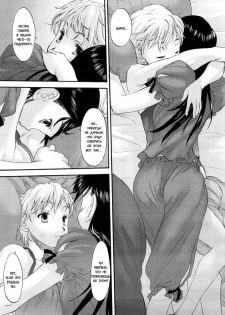 [Kurogane Ken] Visitors Business [RUS] - page 9