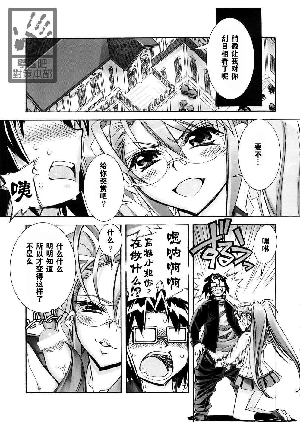 (SC39) [Kashiwa-ya (Hiyo Hiyo)] DAWN (OR) HIGH SCHOOL OF THE DEAD (Gakuen Mokushiroku HIGHSCHOOL OF THE DEAD) [Chinese] page 4 full