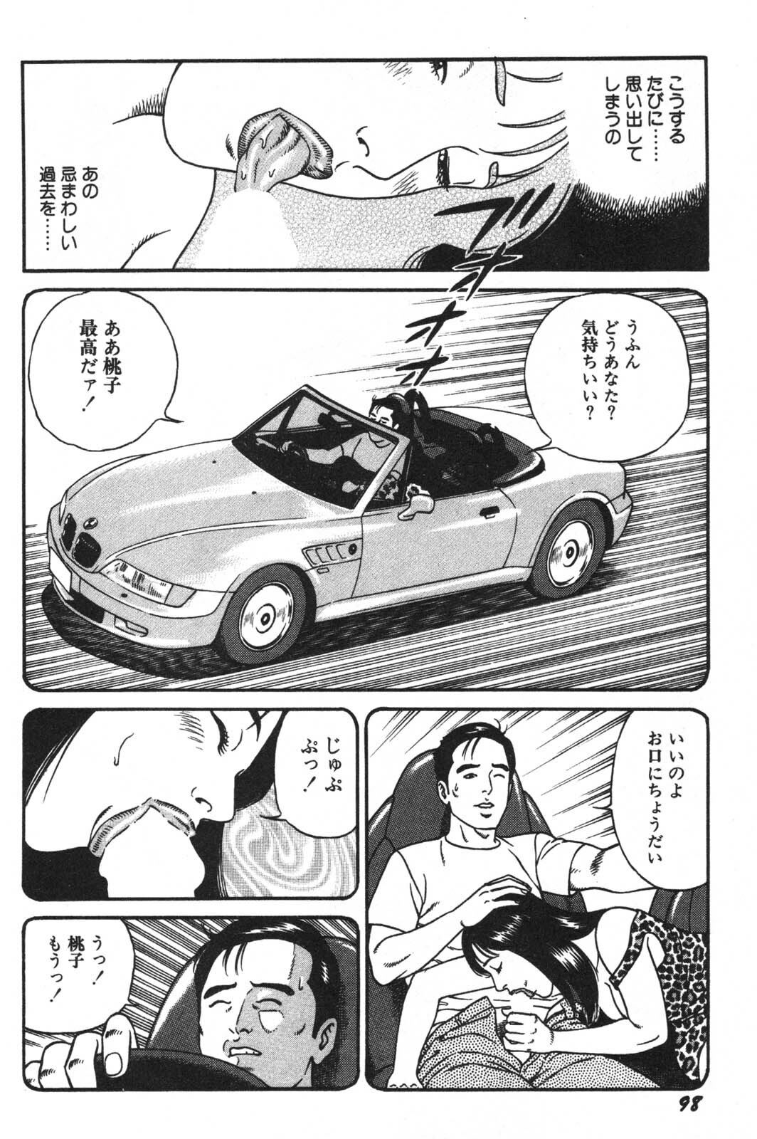[Kageyama Rou] Wakazuma Honto ni Suki na no page 100 full