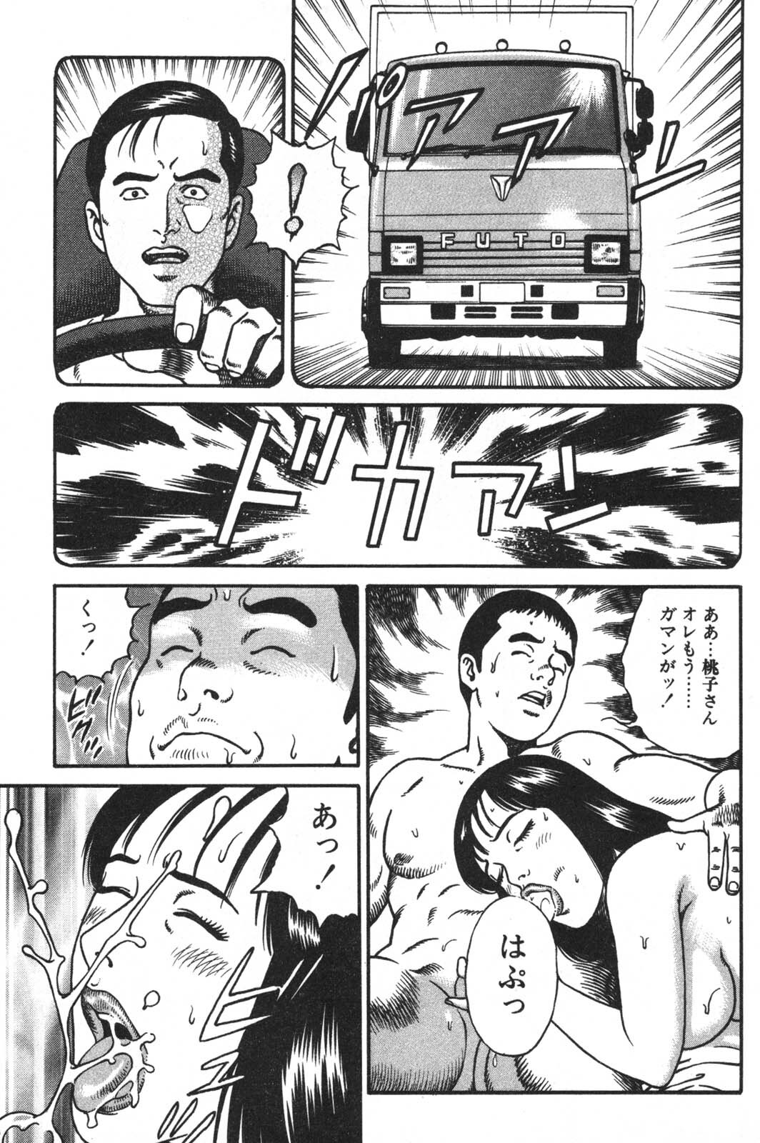 [Kageyama Rou] Wakazuma Honto ni Suki na no page 101 full