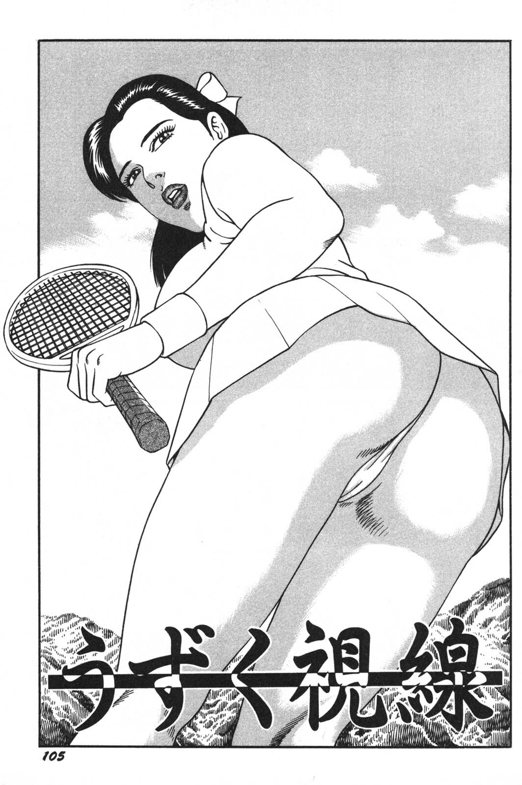 [Kageyama Rou] Wakazuma Honto ni Suki na no page 107 full