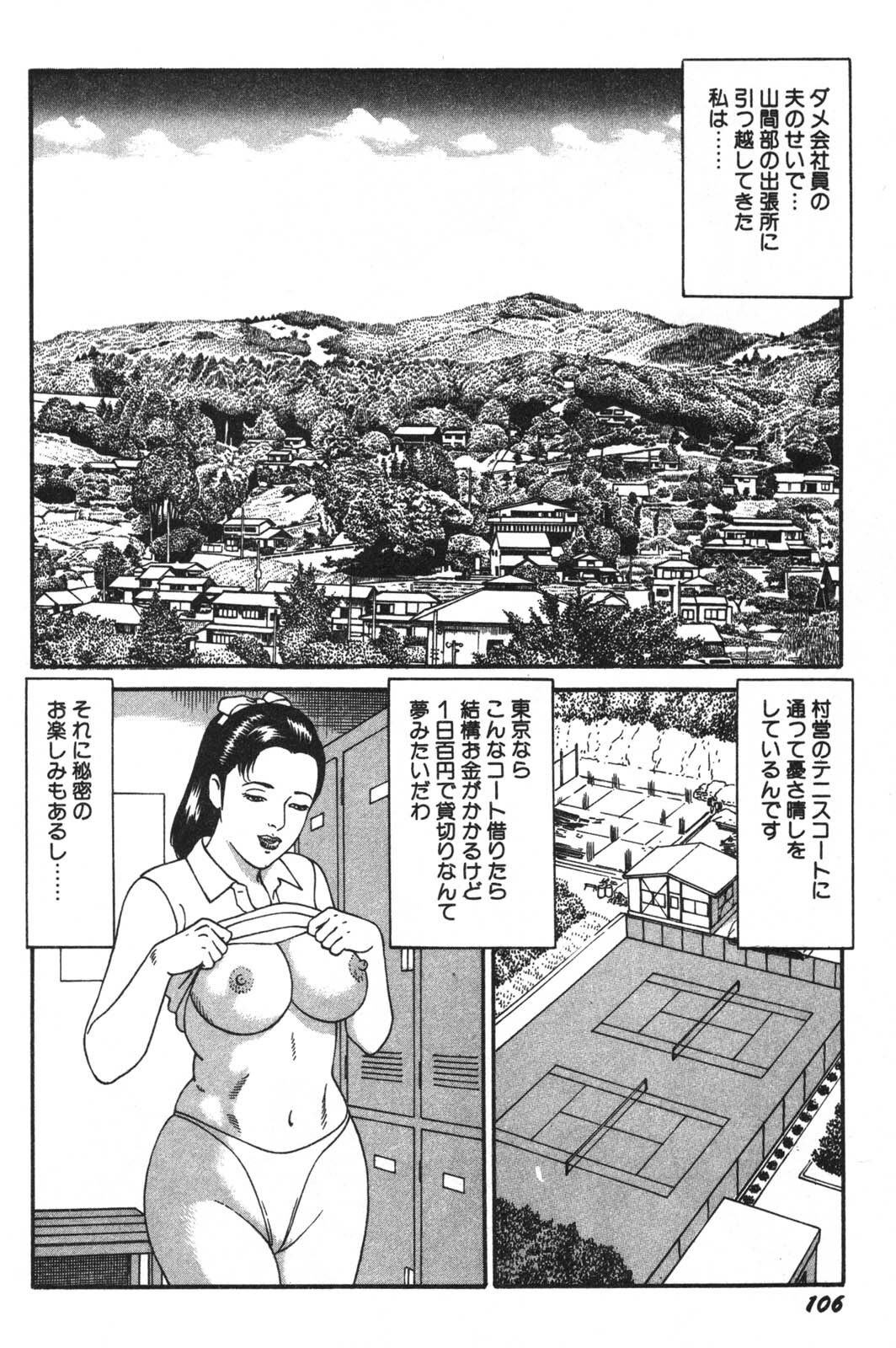 [Kageyama Rou] Wakazuma Honto ni Suki na no page 108 full
