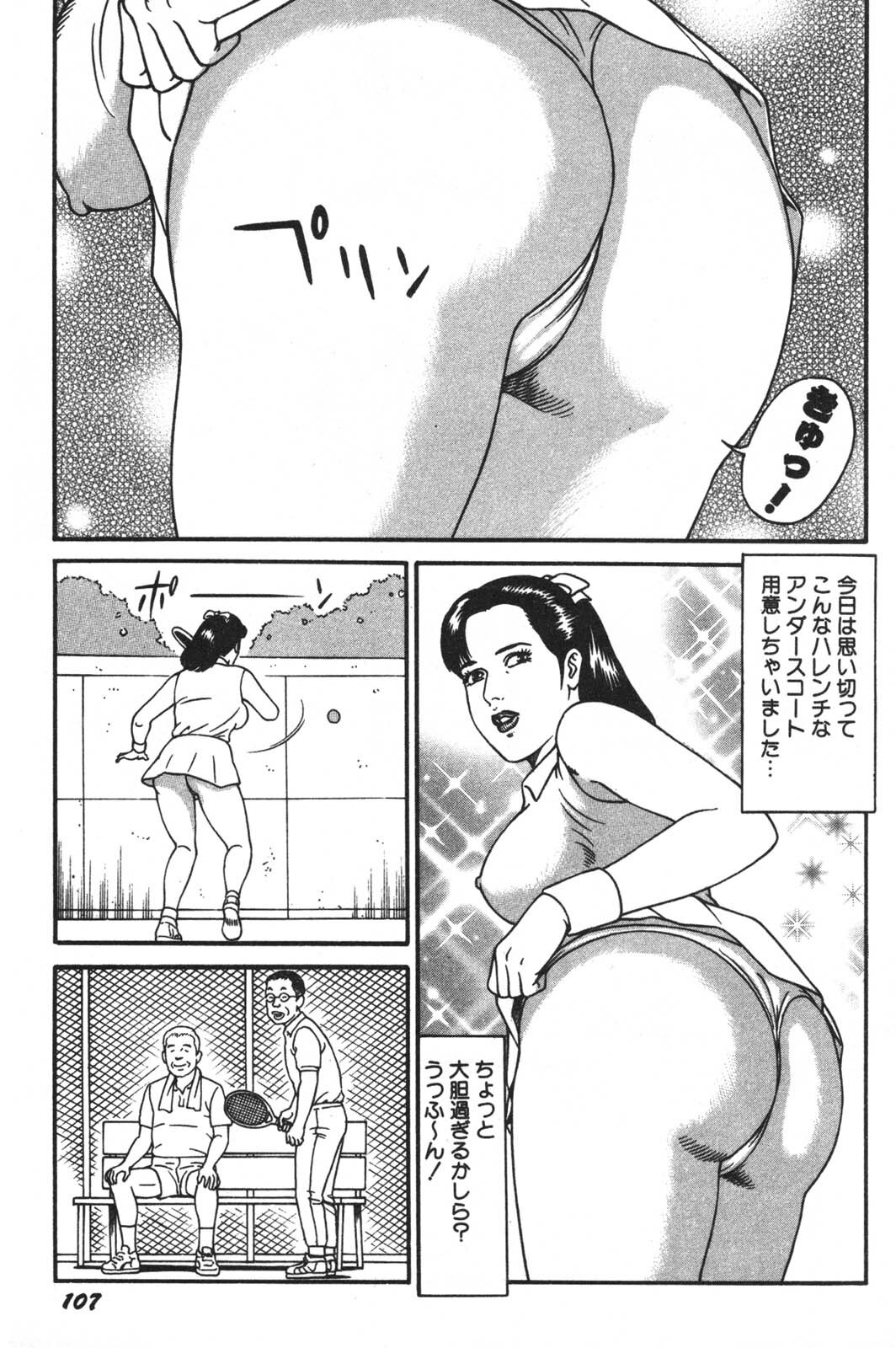 [Kageyama Rou] Wakazuma Honto ni Suki na no page 109 full