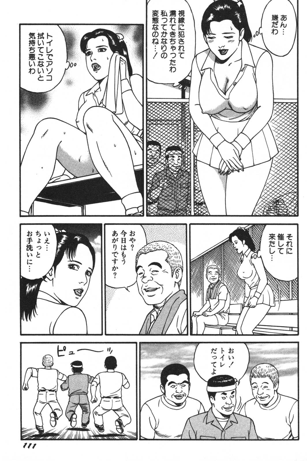 [Kageyama Rou] Wakazuma Honto ni Suki na no page 113 full