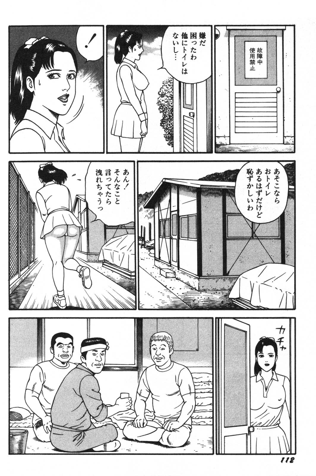 [Kageyama Rou] Wakazuma Honto ni Suki na no page 114 full