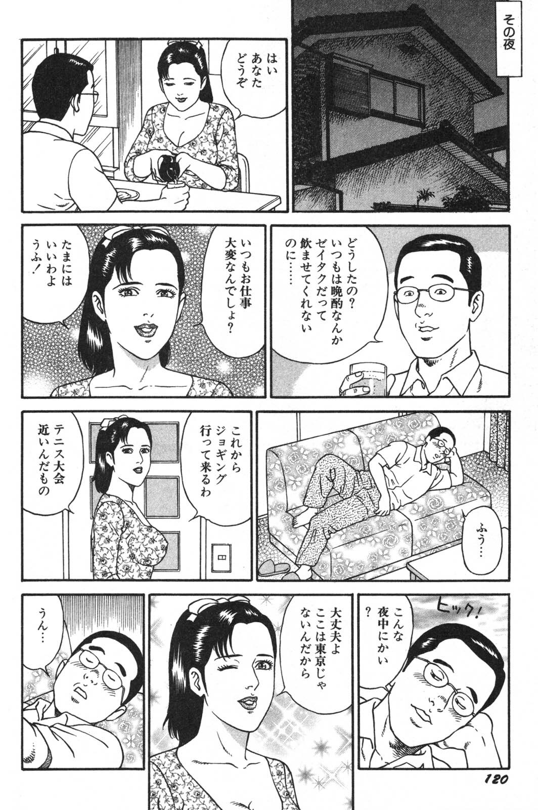 [Kageyama Rou] Wakazuma Honto ni Suki na no page 122 full