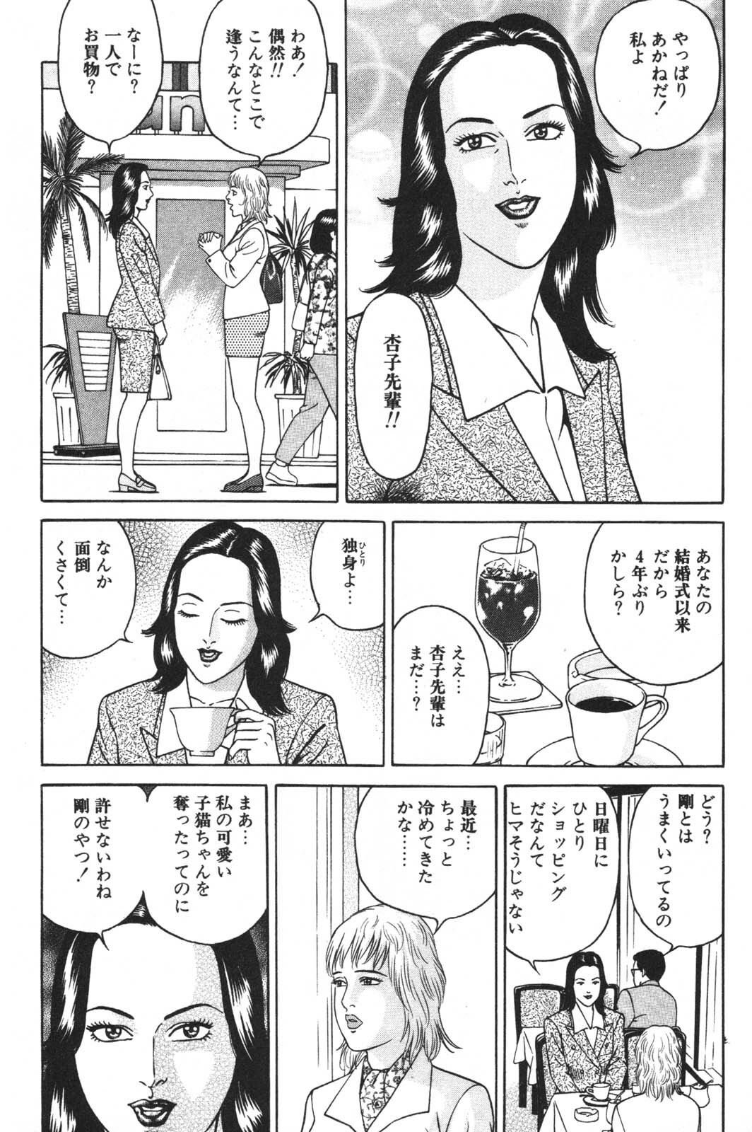 [Kageyama Rou] Wakazuma Honto ni Suki na no page 213 full