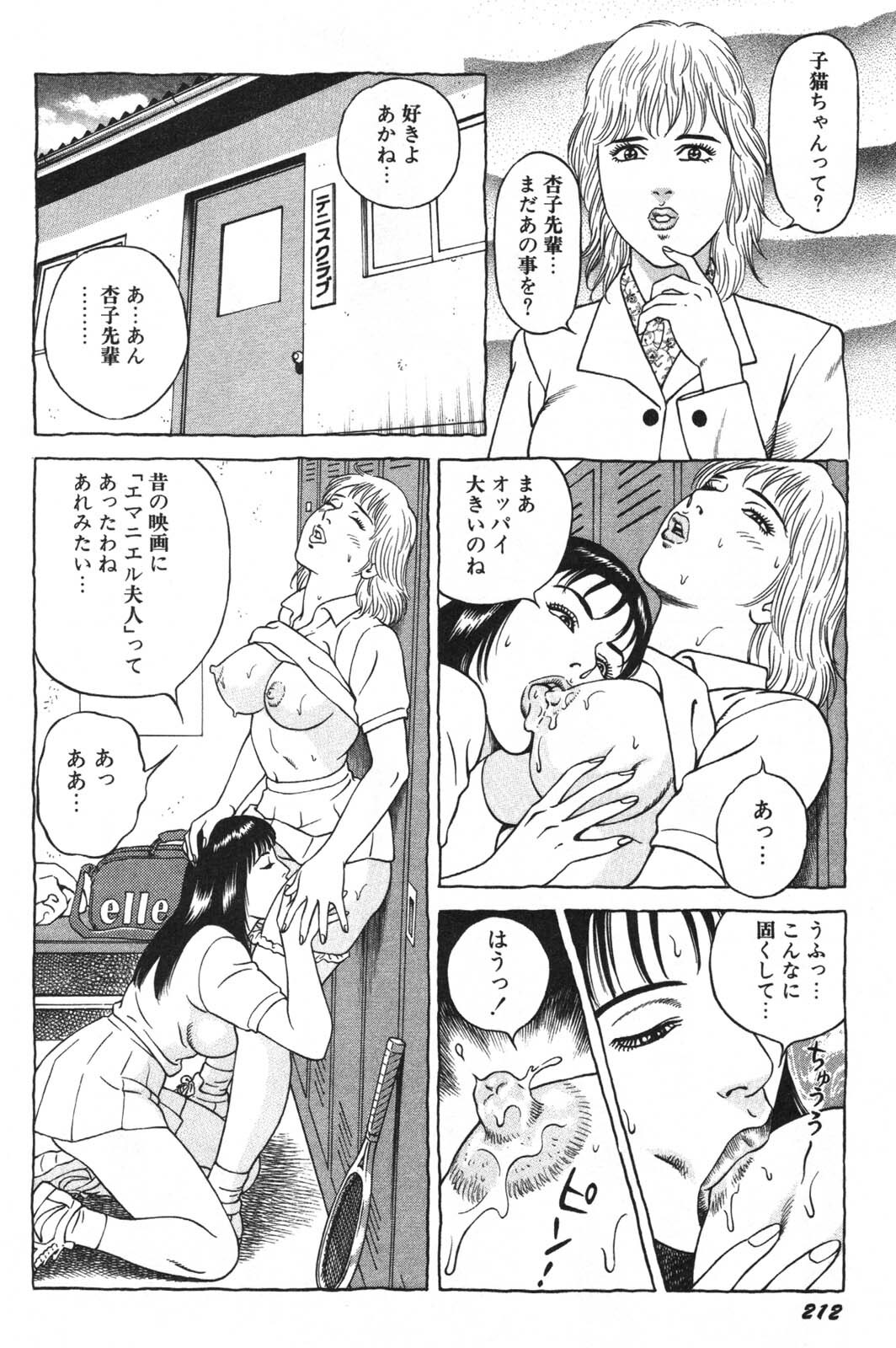 [Kageyama Rou] Wakazuma Honto ni Suki na no page 214 full