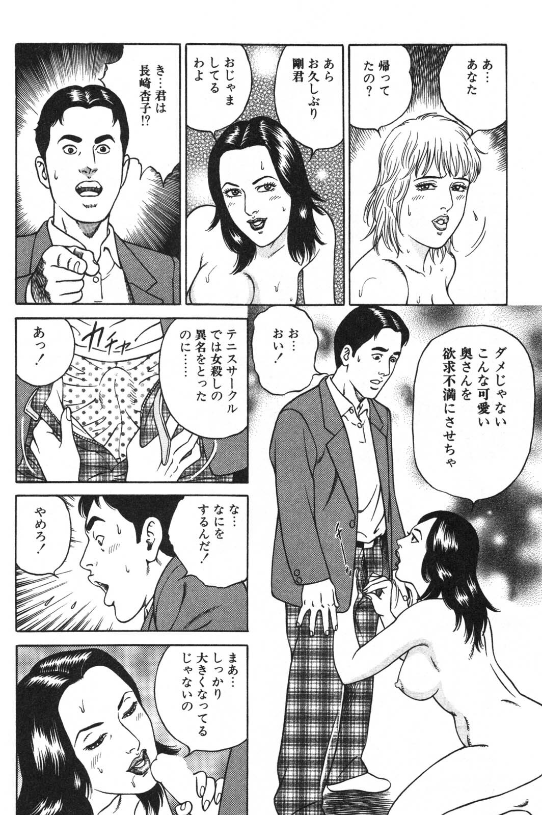 [Kageyama Rou] Wakazuma Honto ni Suki na no page 222 full