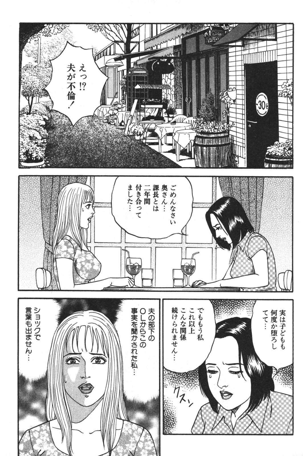 [Kageyama Rou] Wakazuma Honto ni Suki na no page 229 full