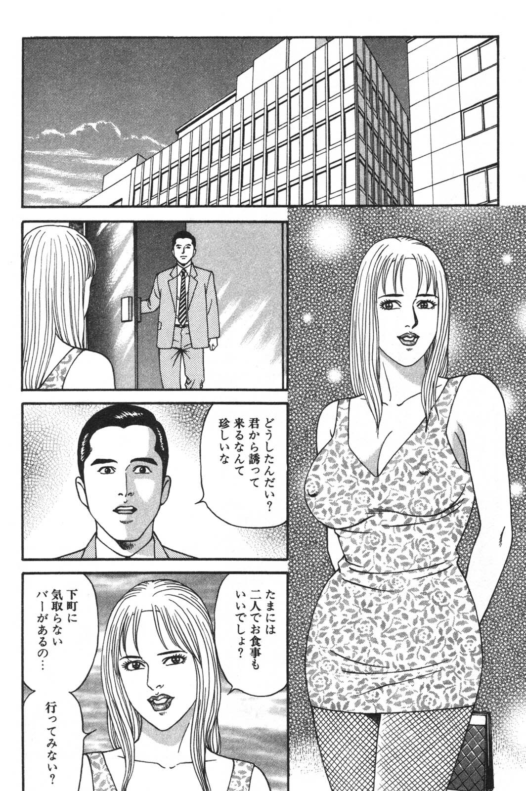 [Kageyama Rou] Wakazuma Honto ni Suki na no page 232 full