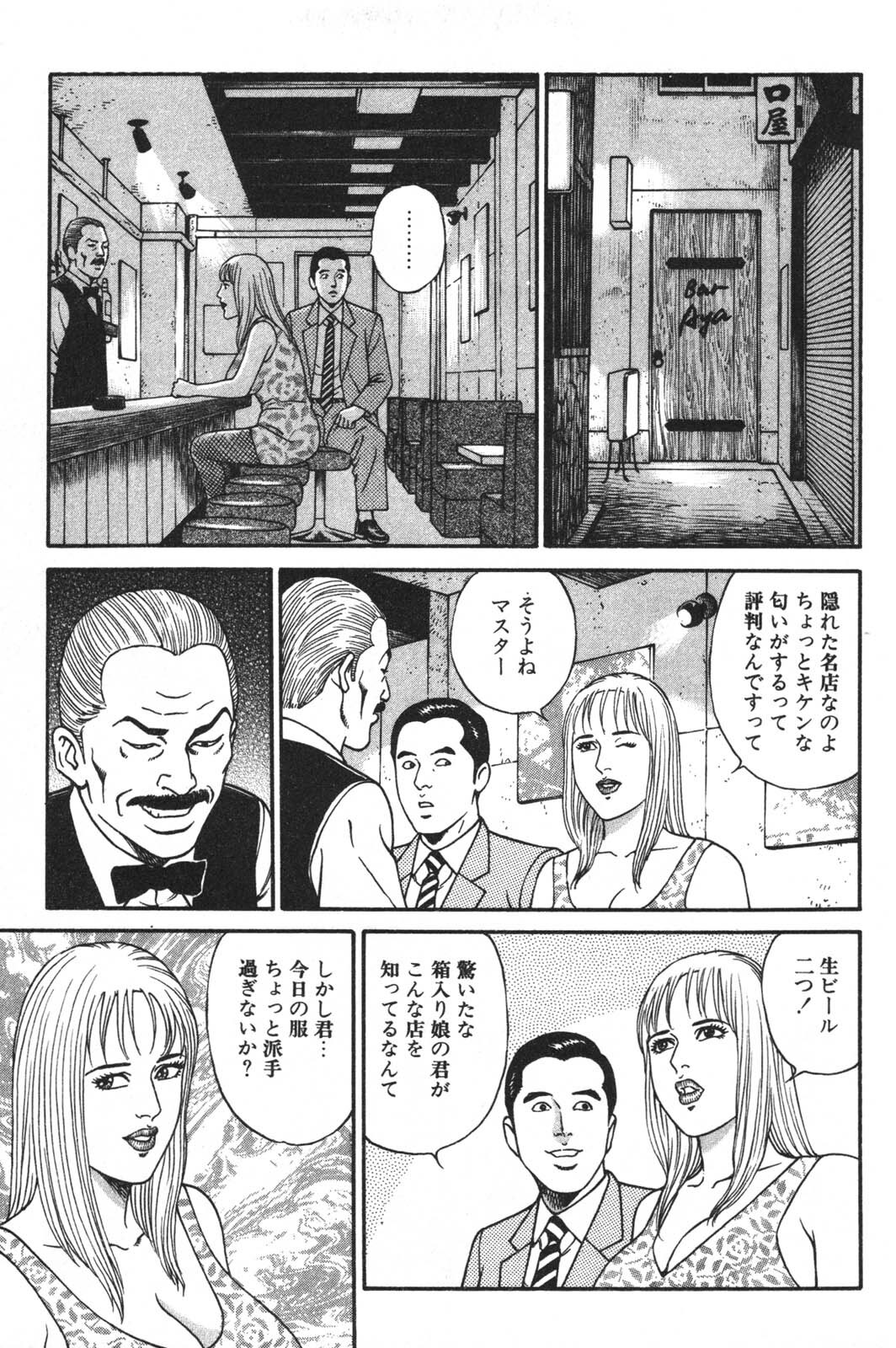 [Kageyama Rou] Wakazuma Honto ni Suki na no page 233 full