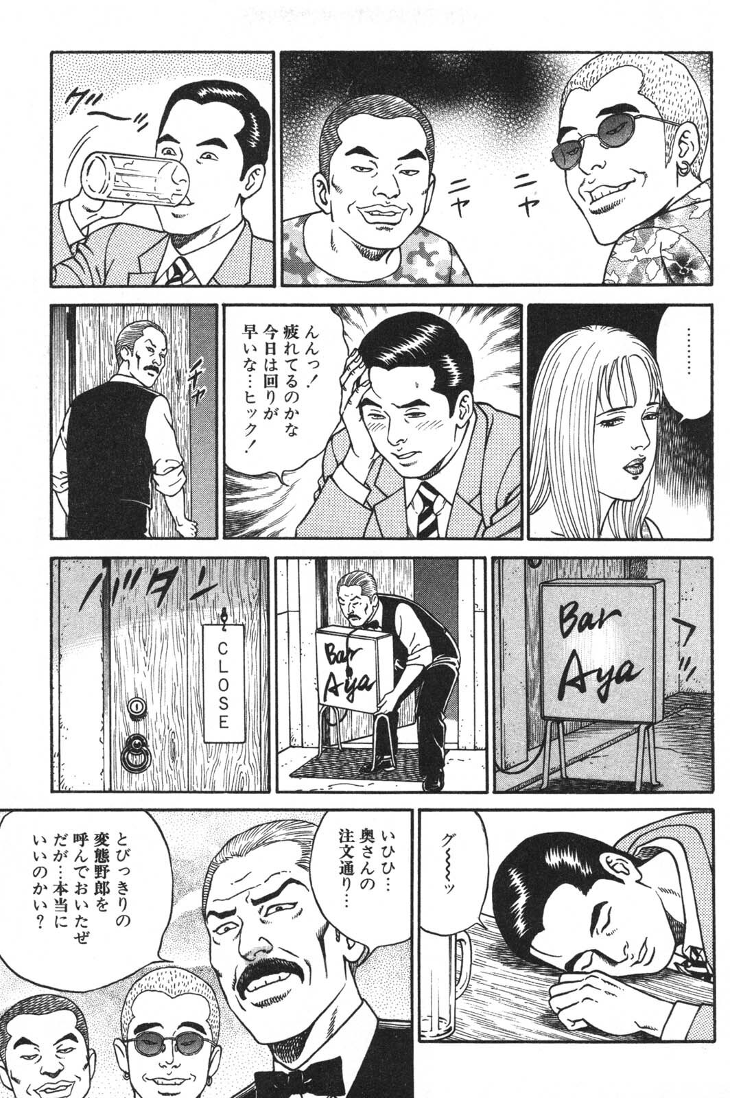 [Kageyama Rou] Wakazuma Honto ni Suki na no page 235 full