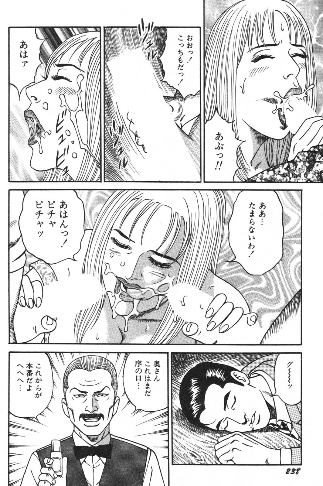[Kageyama Rou] Wakazuma Honto ni Suki na no page 240 full