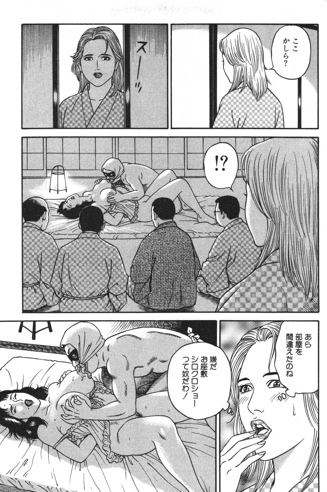 [Kageyama Rou] Wakazuma Honto ni Suki na no page 251 full