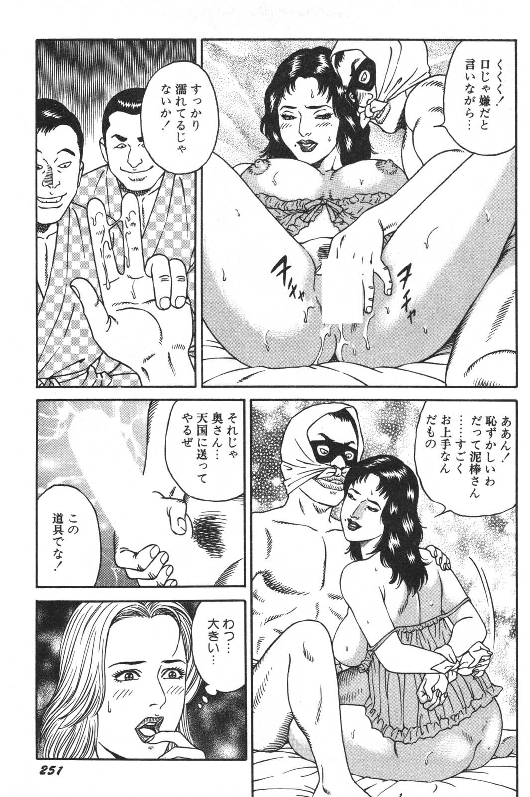 [Kageyama Rou] Wakazuma Honto ni Suki na no page 253 full